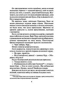 Noslēpumainā kāzu ceremonija